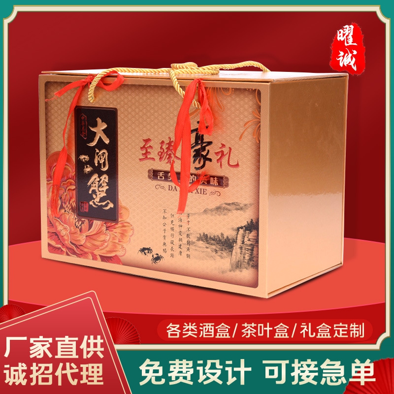 【定制】廠家現貨大閘蟹禮盒酒水飲料包裝盒紅酒包裝紙盒木質酒盒